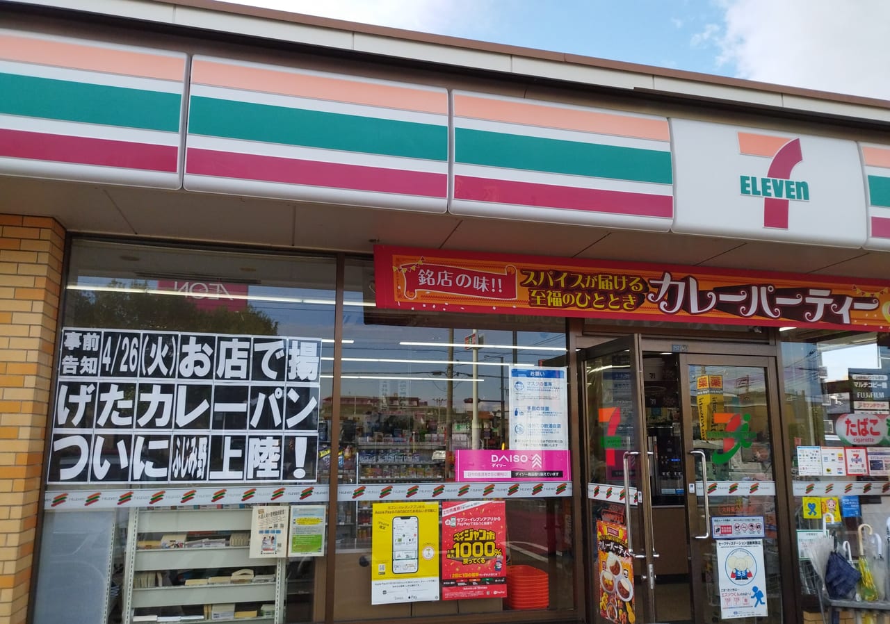 セブンイレブン外観