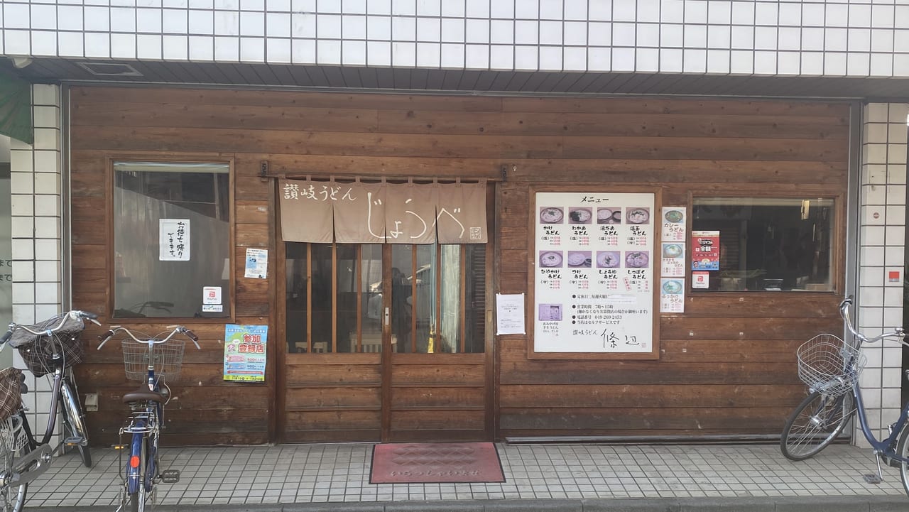 條辺外観