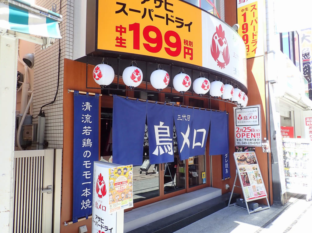 安くて美味しい焼鳥居酒屋『三代目鳥メロ川越クレアモール店』