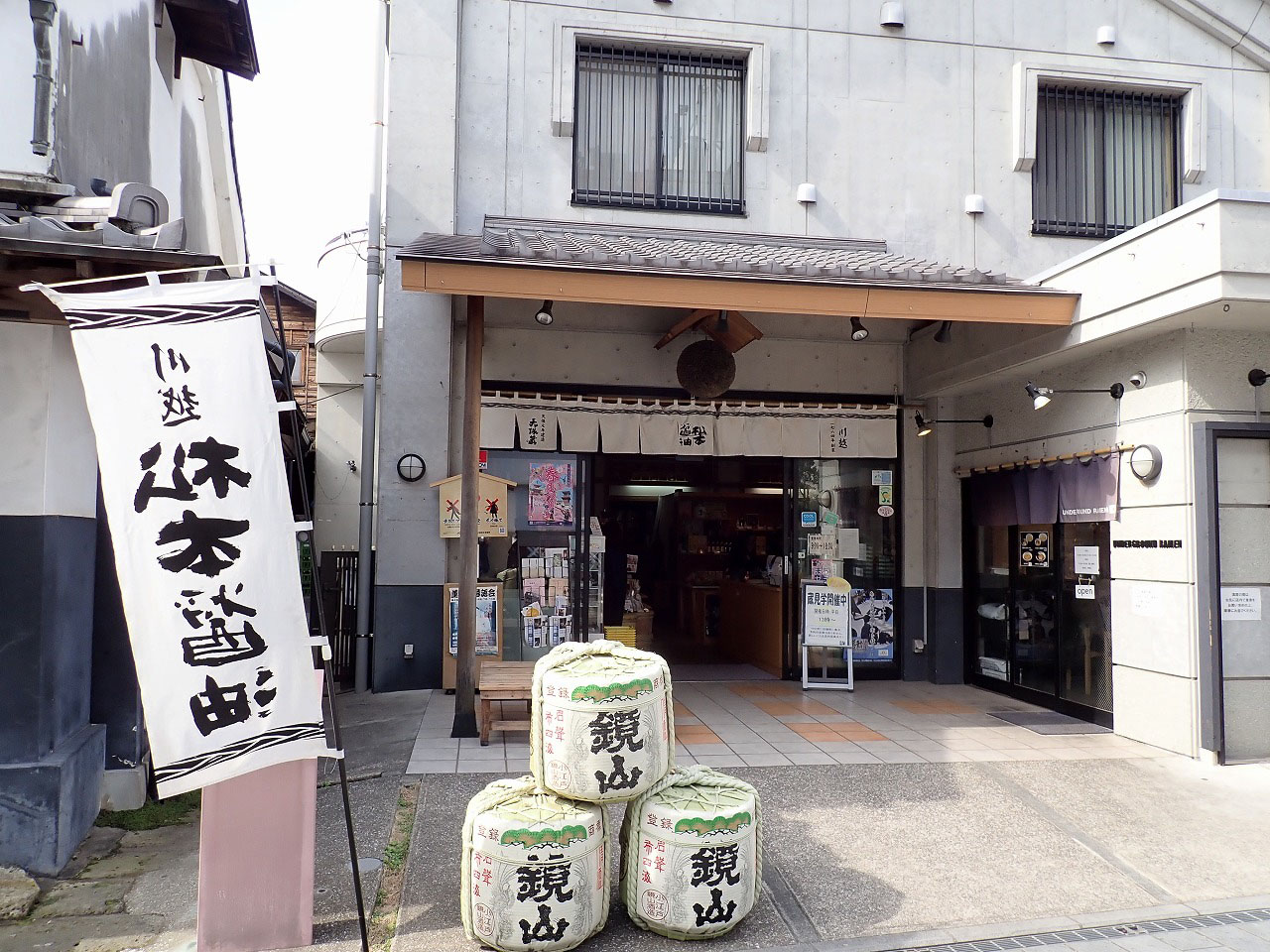 『じゅん散歩』で紹介された『松本醤油商店』の外観