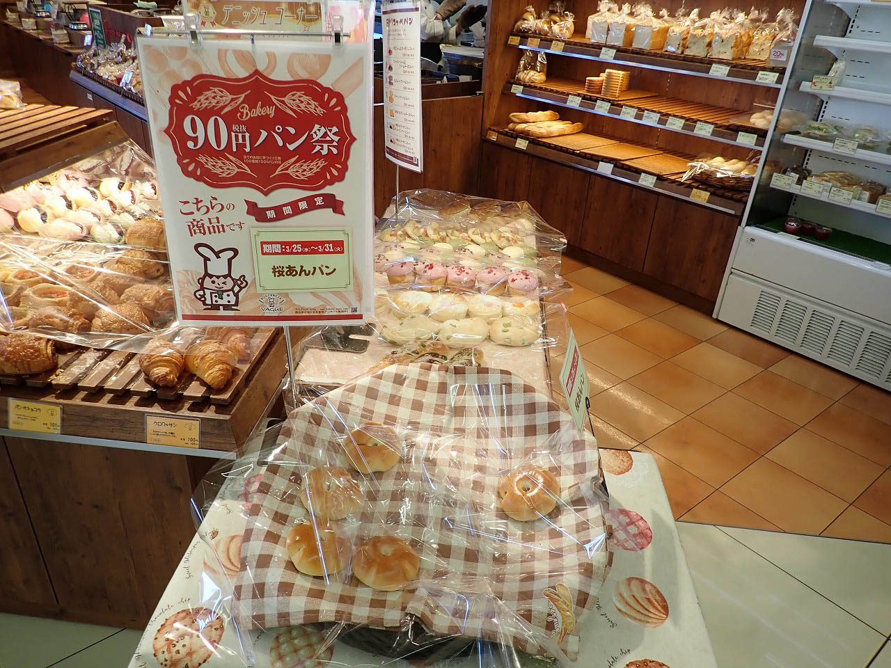 90円パン祭りの対象商品の桜あんパン