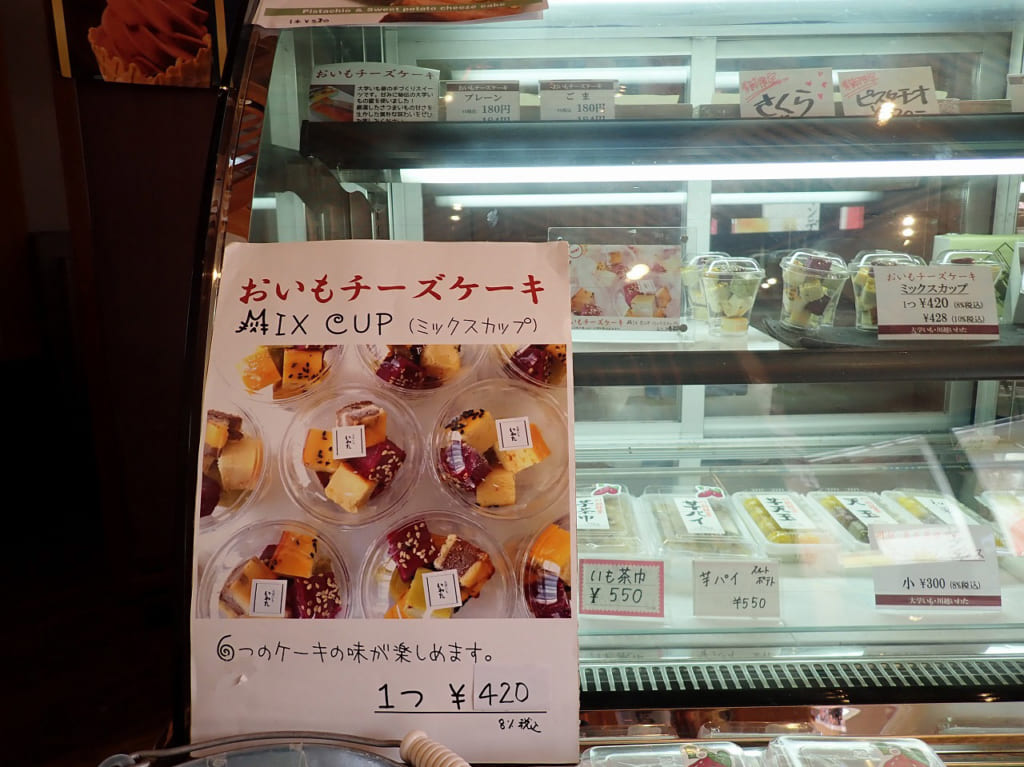 『ヒルナンデス！』で紹介された『おいもチーズケーキMIX CUP』
