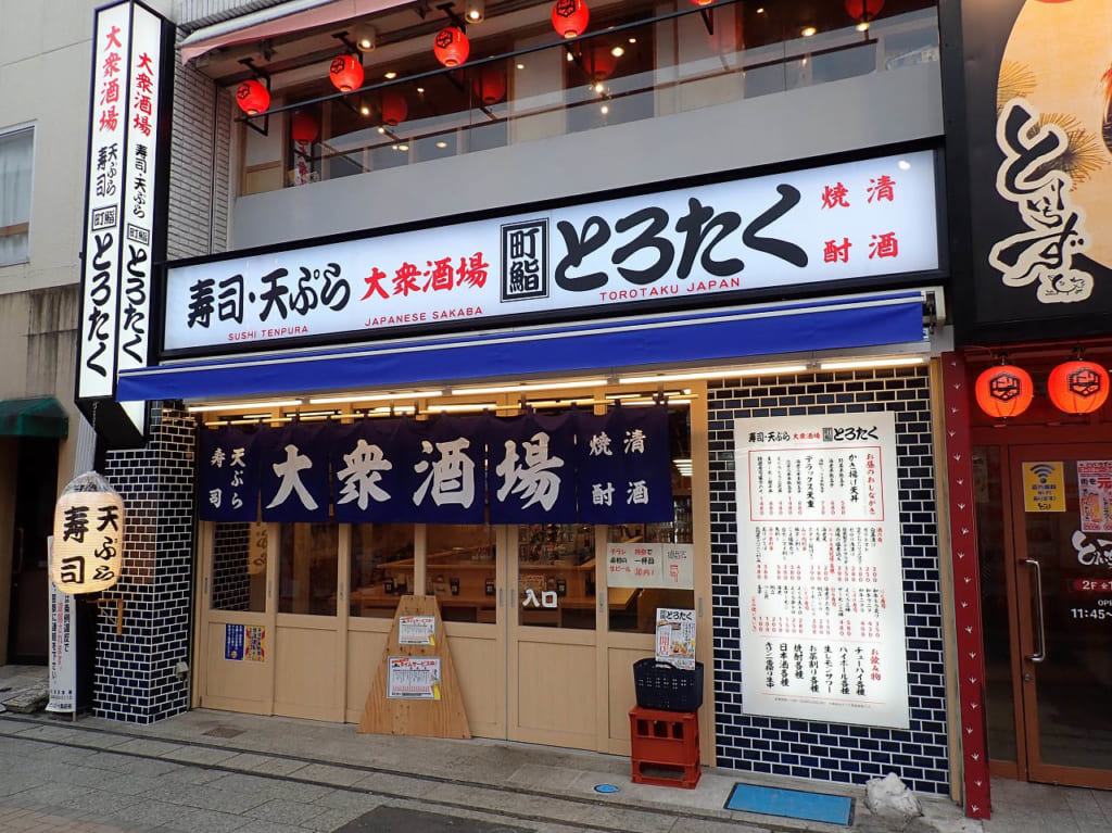 2020年3月にオープンした『とろたく川越店』