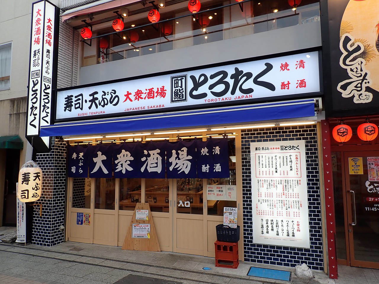 2020年3月にオープンした『とろたく川越店』