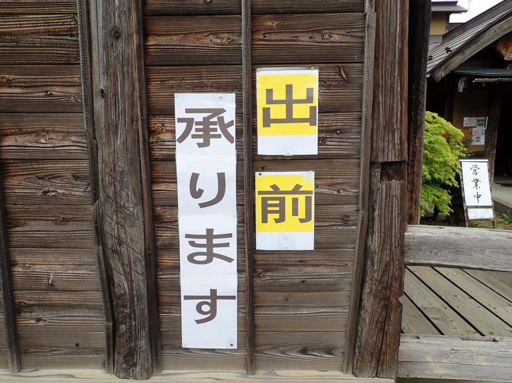 『うなぎ茶屋ひろ』の出前の案内