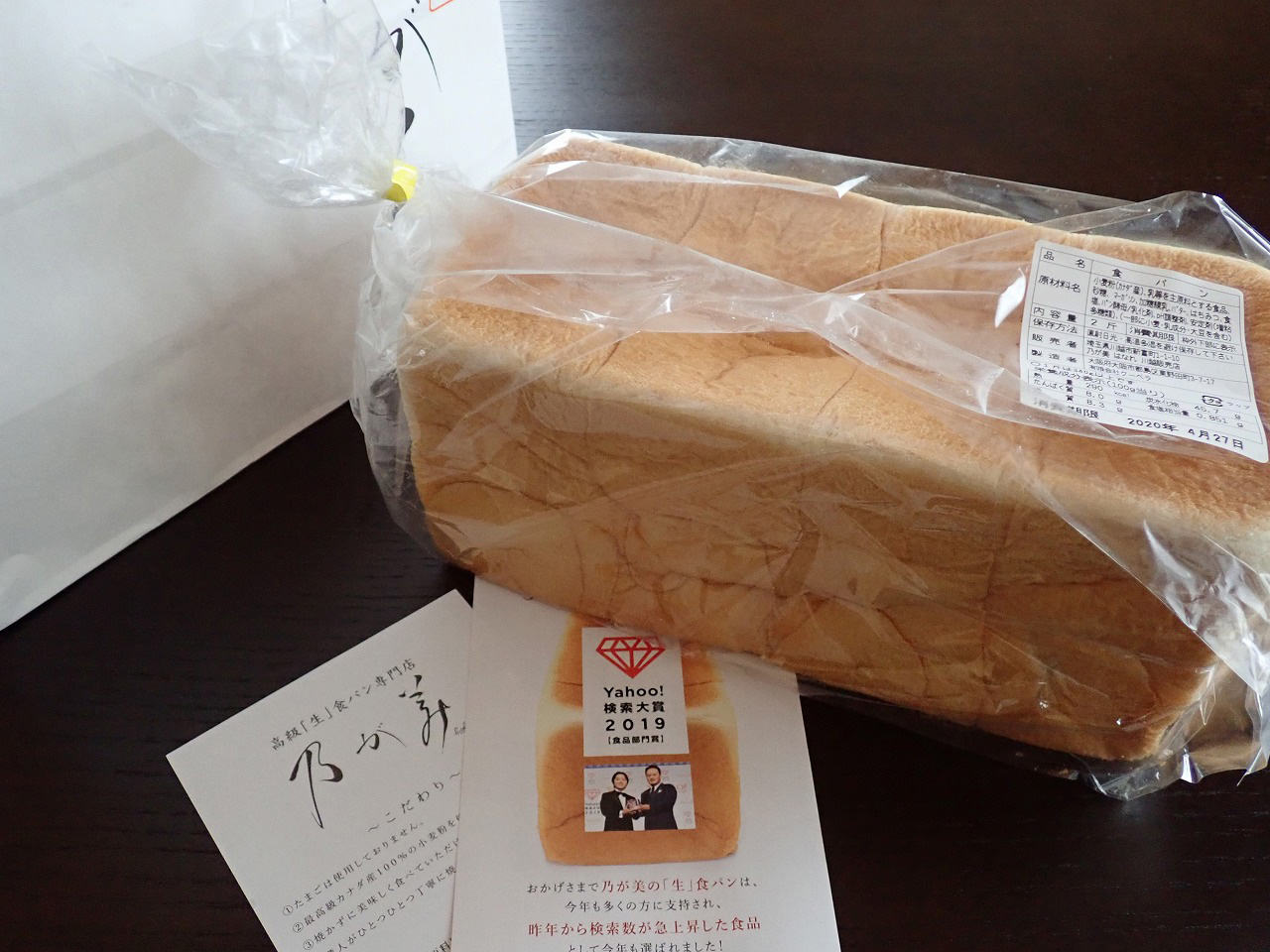 高級食パン店『乃が美はなれ・川越販売店』の美味しい食パン