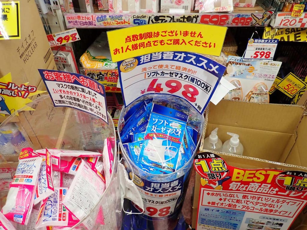 『ドン・キホーテ川越店』で売られているソフトガーゼマスク