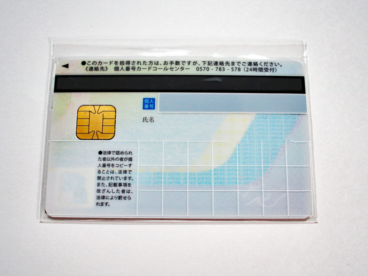 特別定額給付金のオンライン申請方式に必要なマイナンバーカードのイメージ