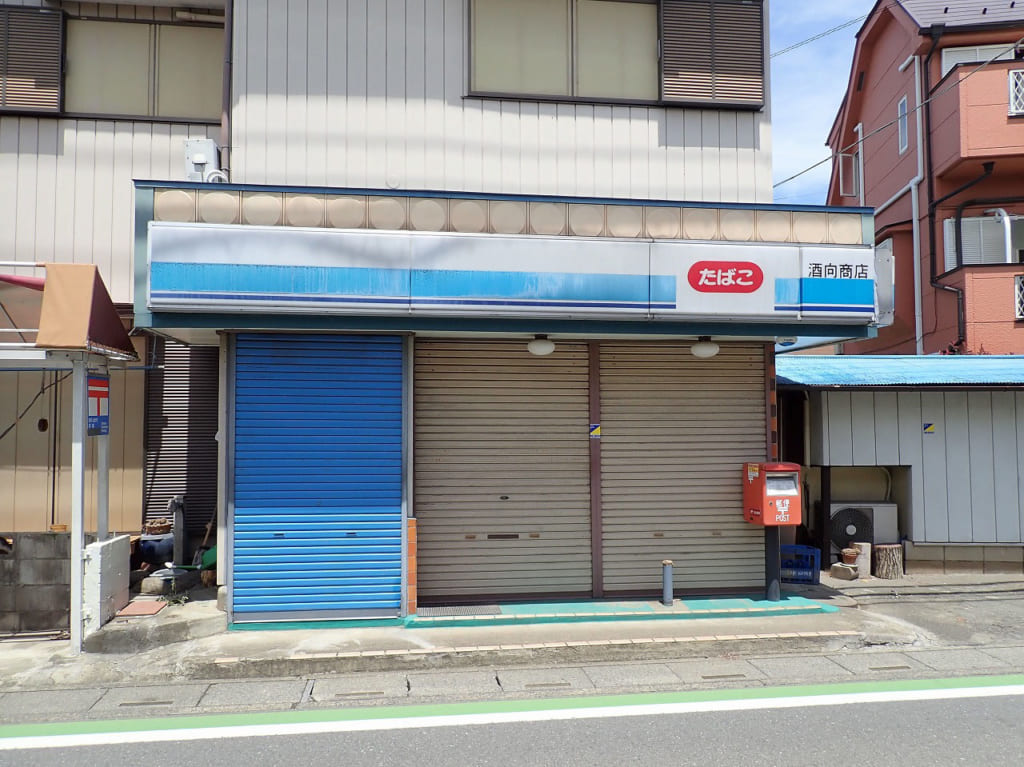 シャッターを下ろしたままの『酒向商店』