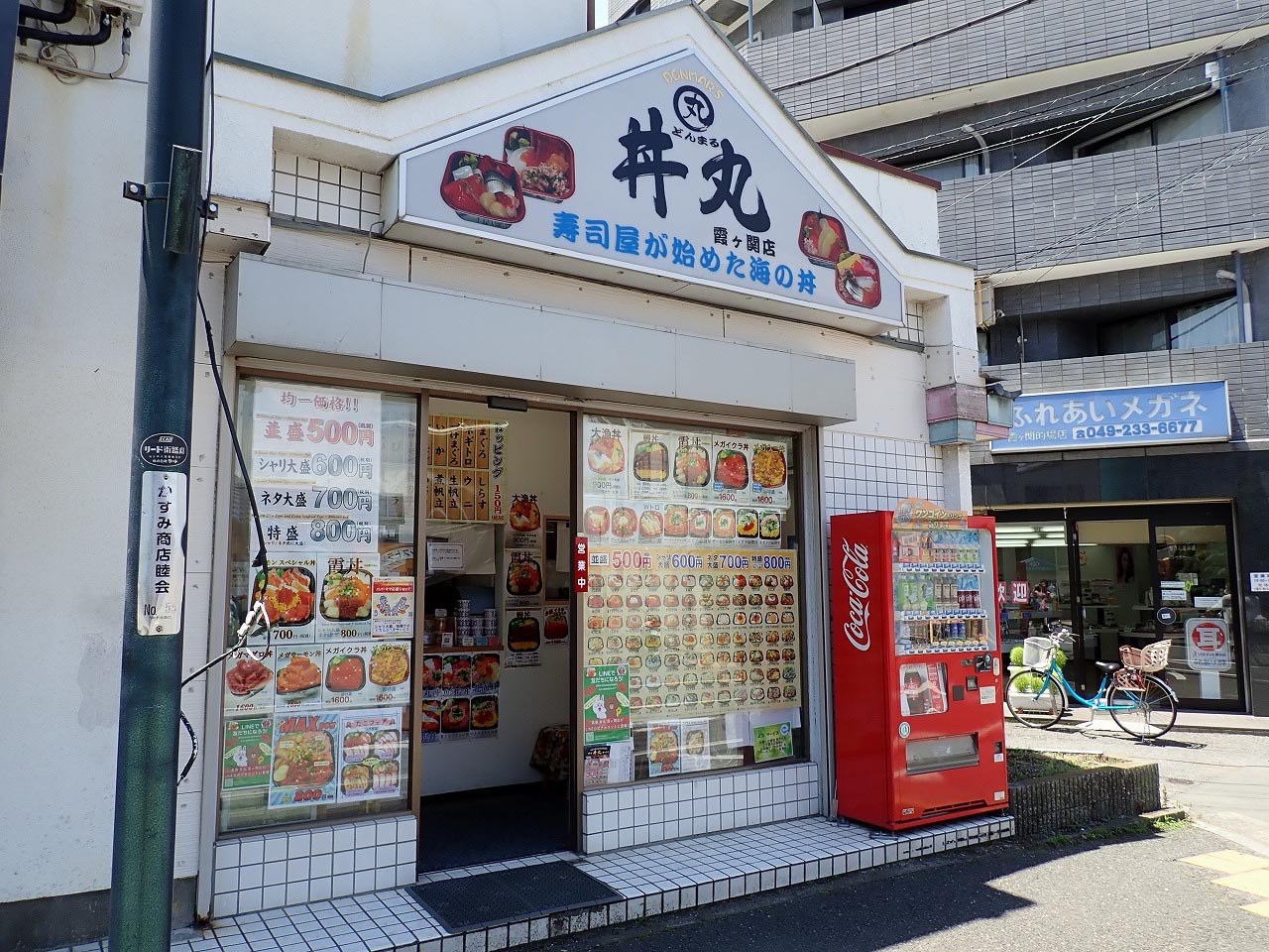 海鮮丼が美味しい『黒潮丼丸・霞ヶ関店』