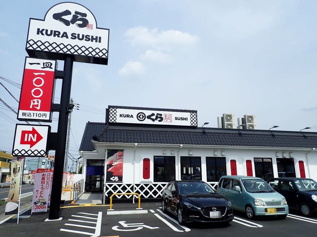 2020年4月にオープンした『くら寿司』の川越的場店
