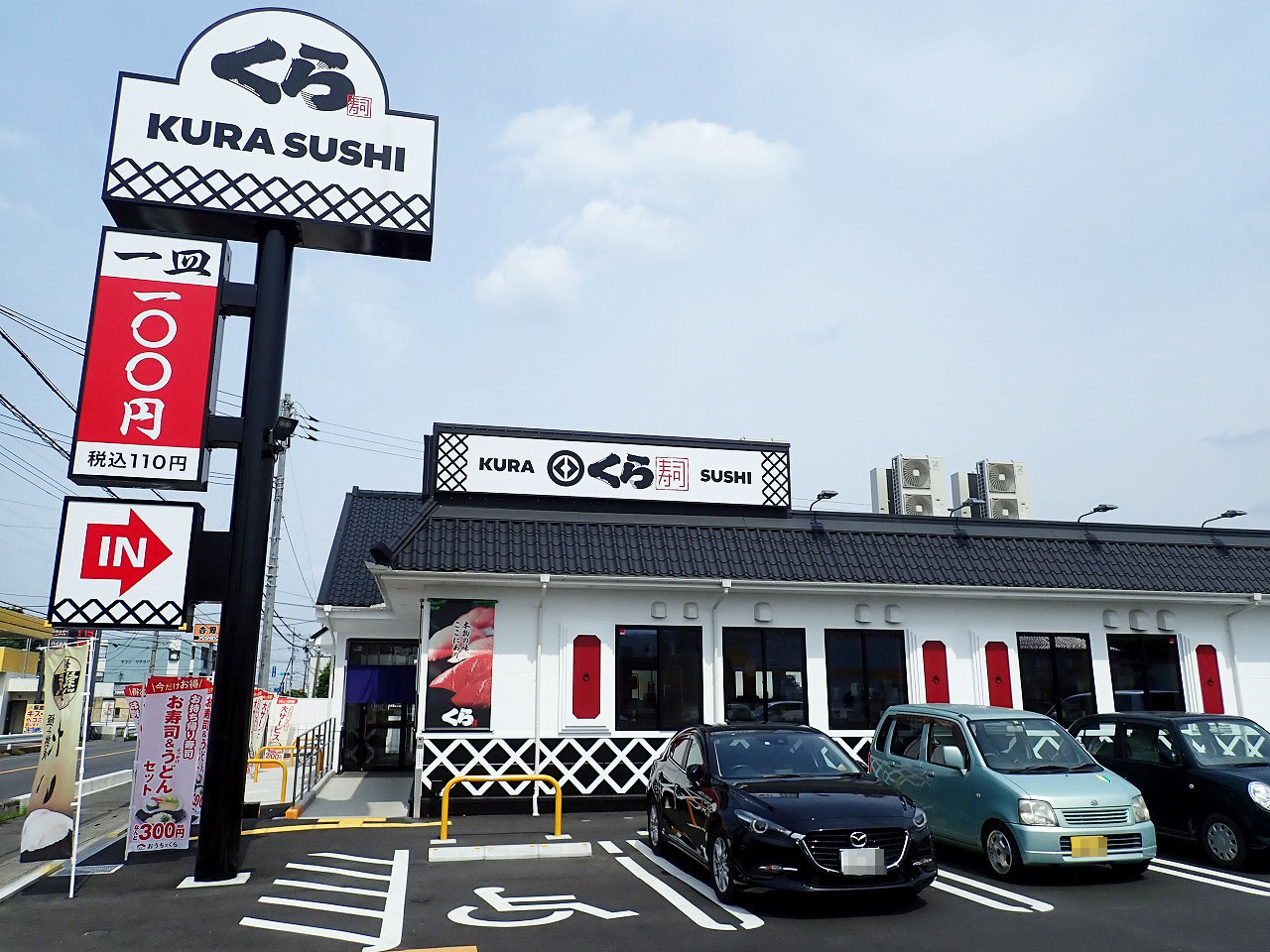 川越市 くら寿司 の川越的場店がオープンしました 号外net 川越市