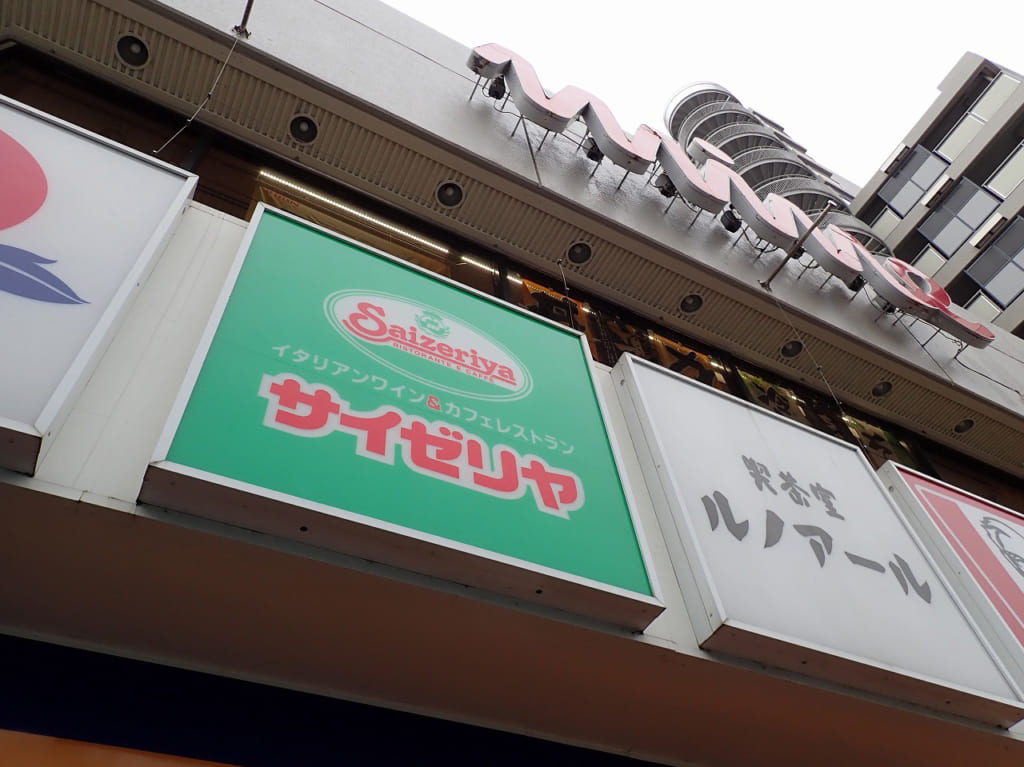 『川越マイン』内にある『サイゼリヤ・川越マイン店』