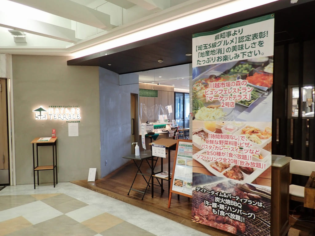 2020年7月に閉店する『Market Terrace・アトレマルヒロ店』