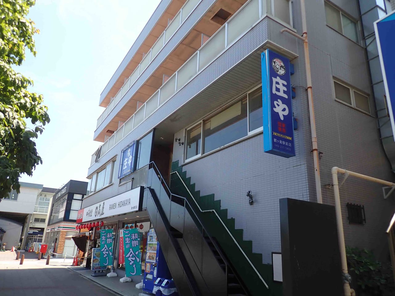 2020年6月に閉店した『庄や・鶴ヶ島駅前店』