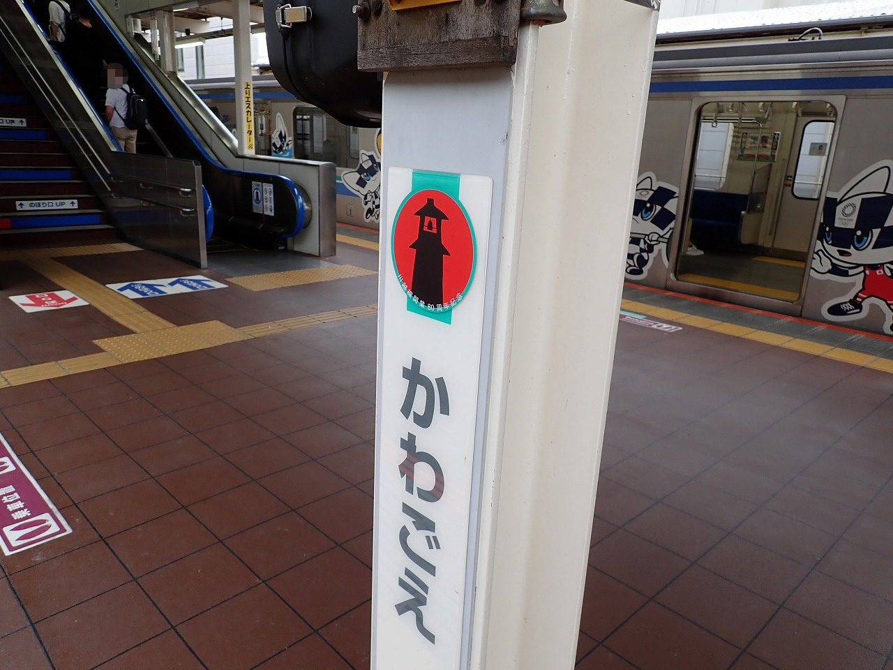 「川越線80周年キャンペーン」の川越駅のホーム柱駅名標