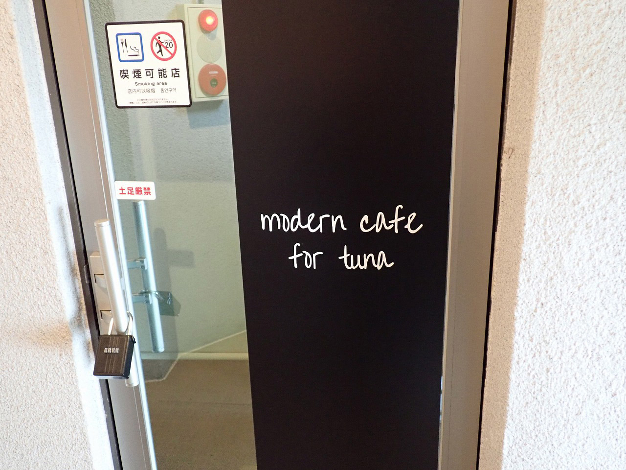 『modern cafe for tuna』の入り口