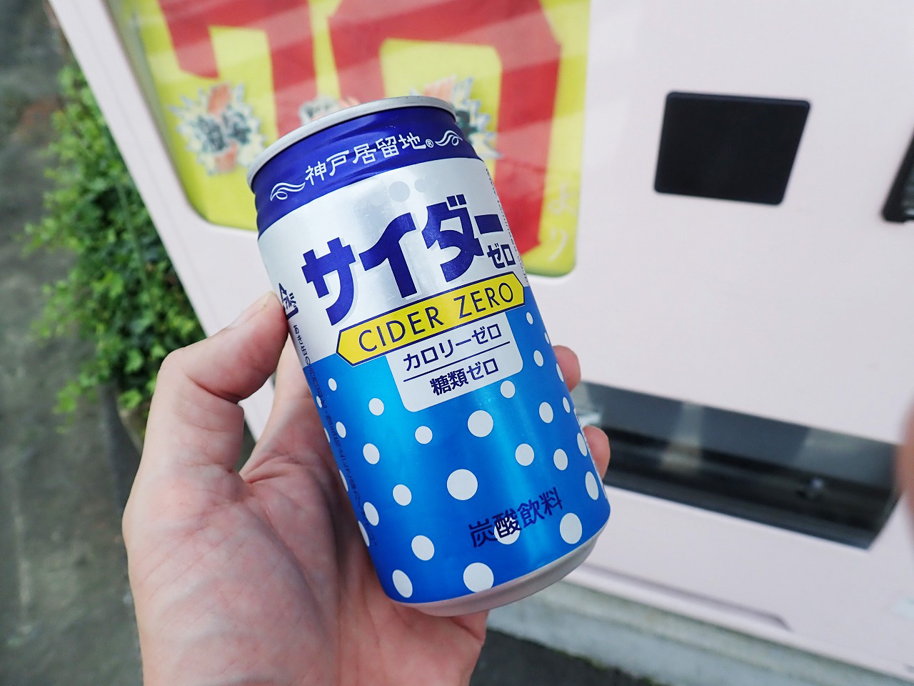 東武東上線・霞ヶ関駅付近の自動販売機の「なにがでるかな」ボタンで出てきたサイダー