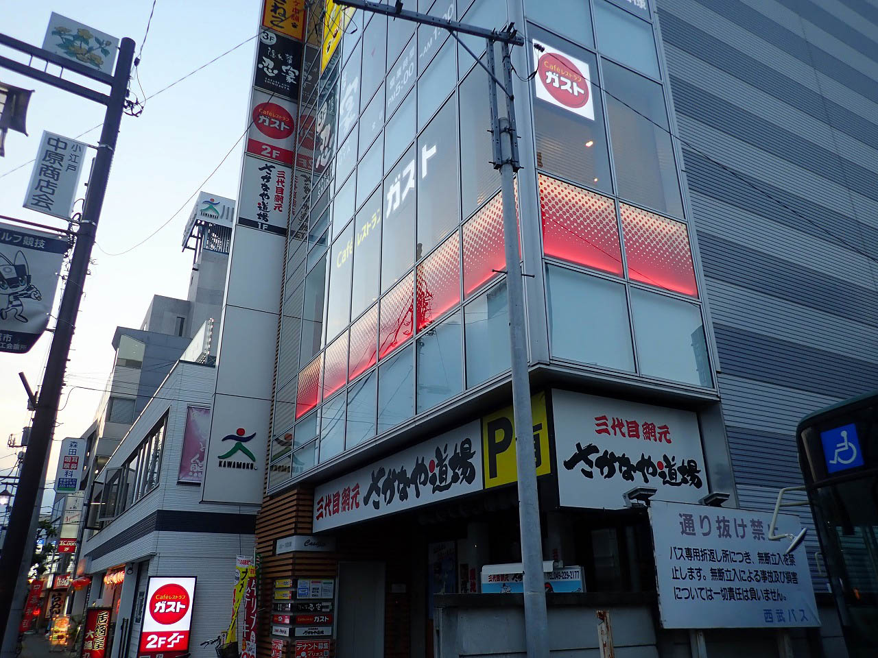 本川越駅のそばにある『カシーラ彩食館』