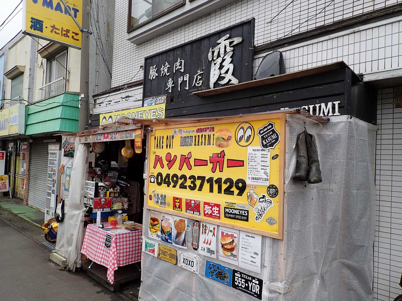 川越市的場にあるハンバーガーのお店『霞』