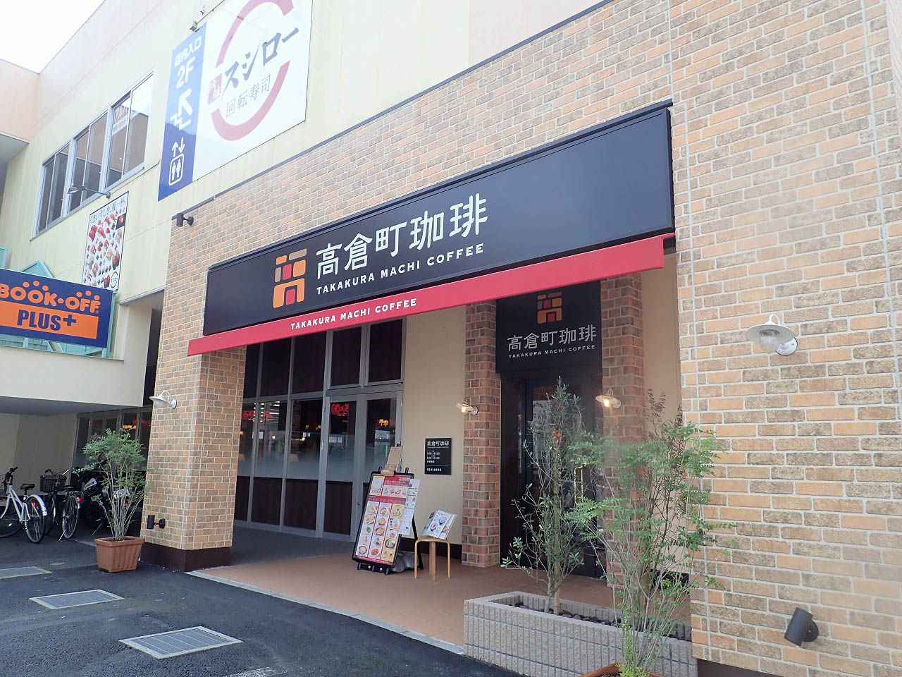 2019年11月にオープンした『高倉町珈琲・川越店』