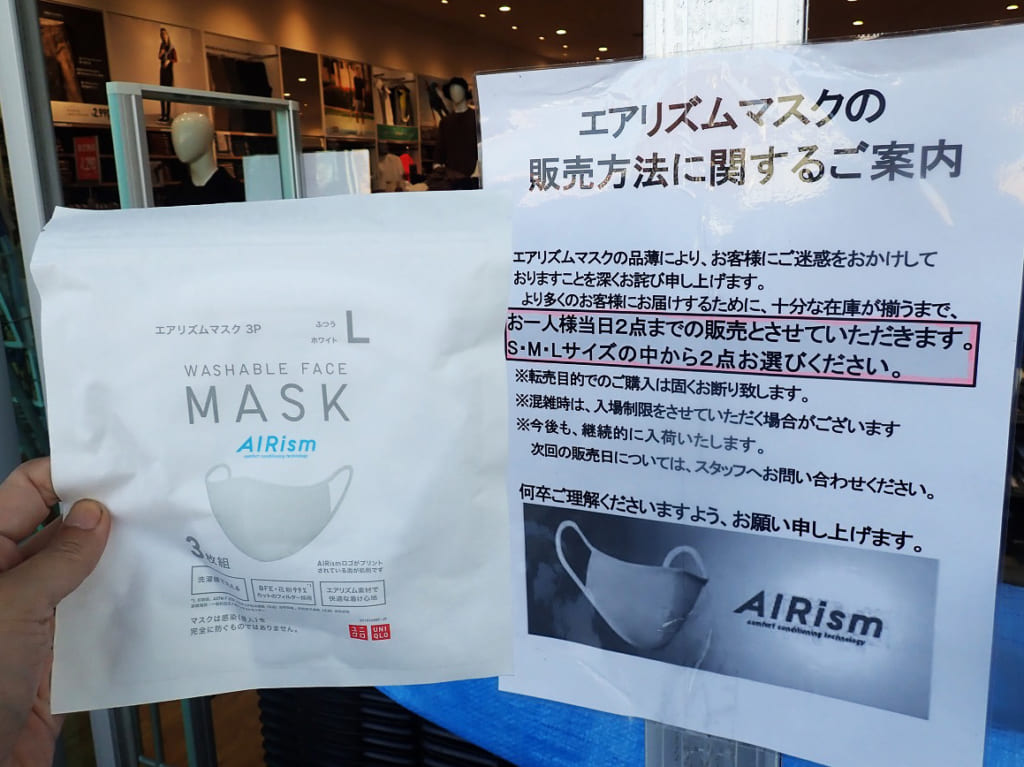 『ユニクロ・川越店』で入手した『エアリズムマスク』