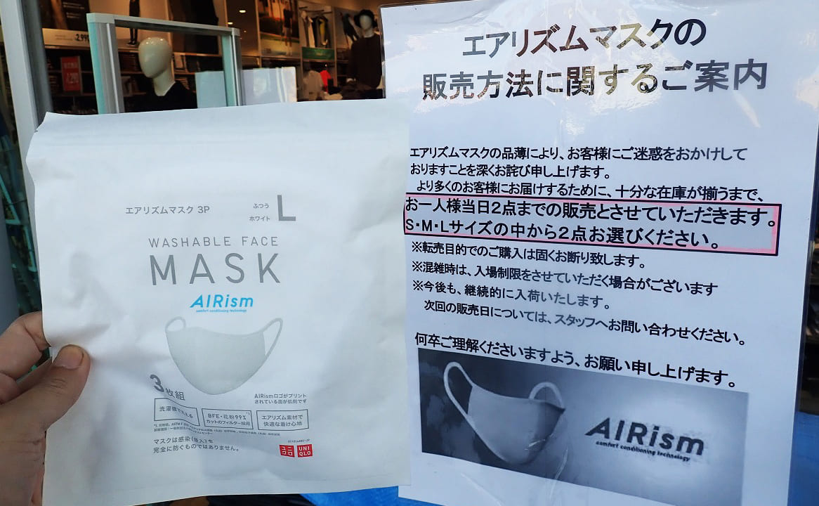 『ユニクロ・川越店』で入手した『エアリズムマスク』