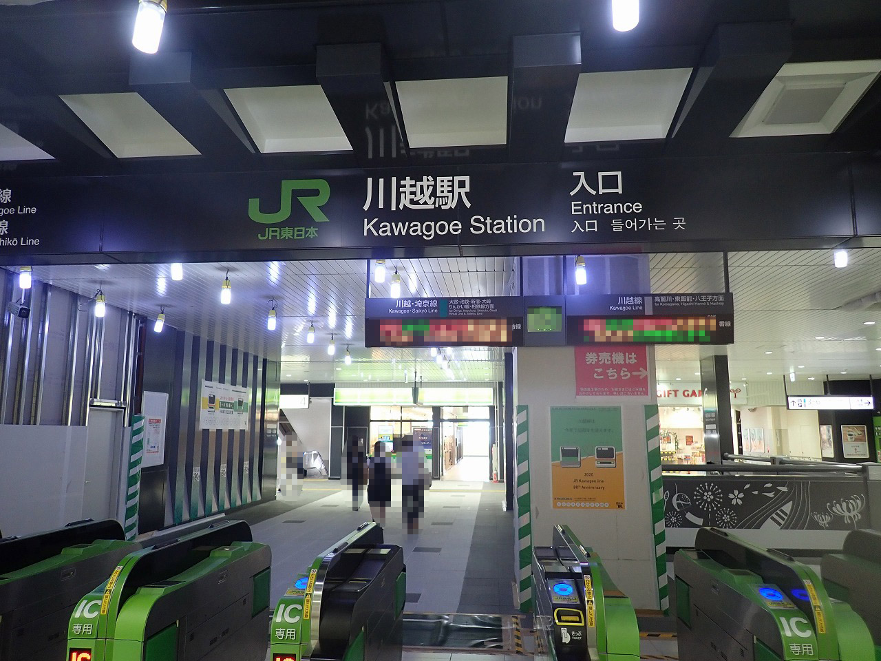 JR埼京線の川越駅の改札