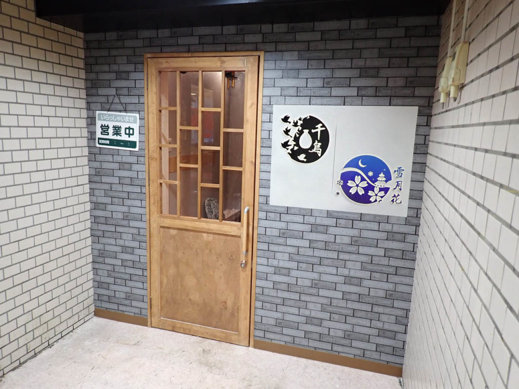 2020年9月にオープンした『千鳥・本川越店』