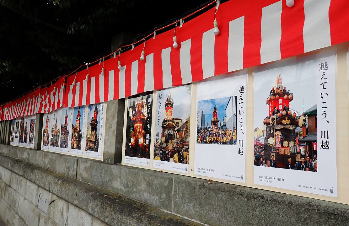 『川越氷川神社』に展示された川越まつりのポスター