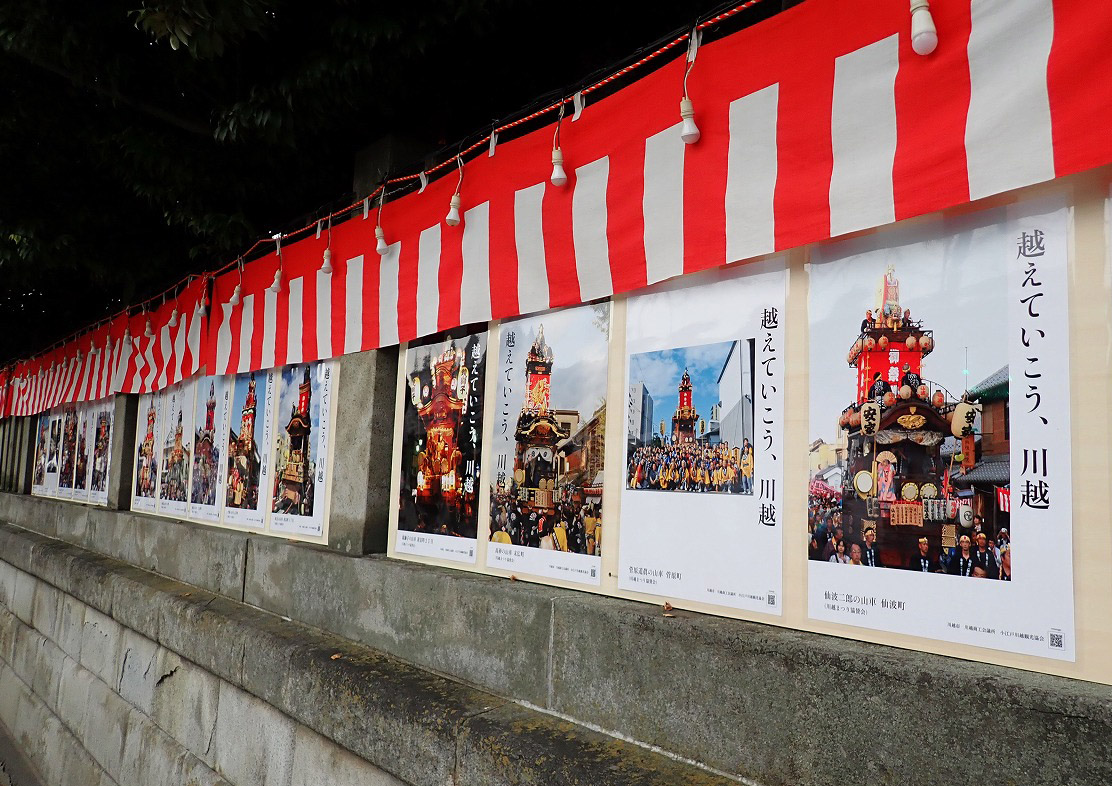 『川越氷川神社』に展示された川越まつりのポスター