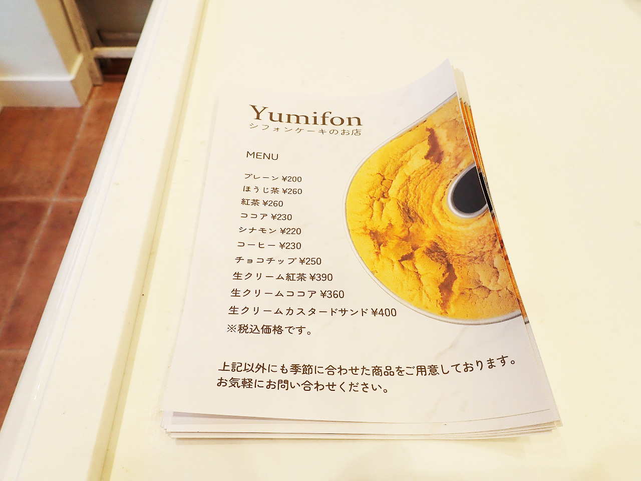『Yumifon』のシフォンケーキのメニュー