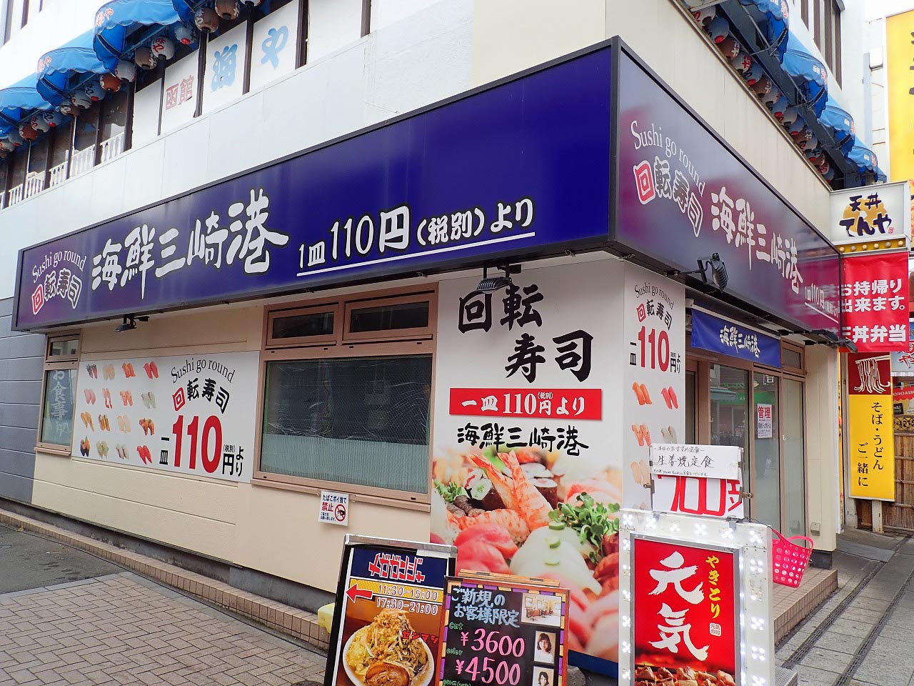 2020年10月に閉店した『海鮮三崎港・川越クレアモール店』