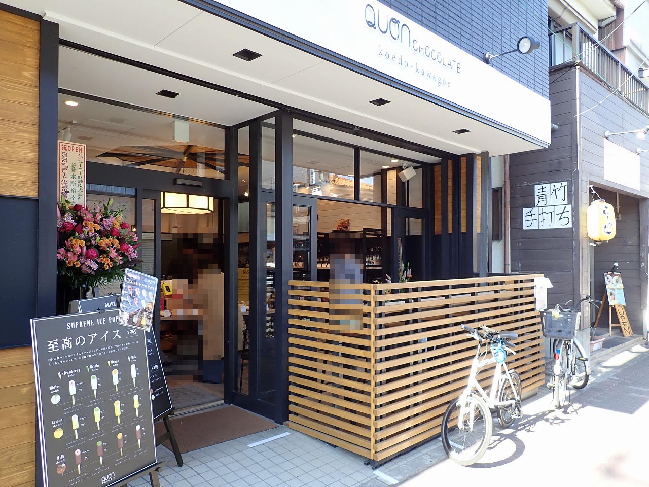 2020年11月にオープンした『久遠チョコレート・小江戸川越店』