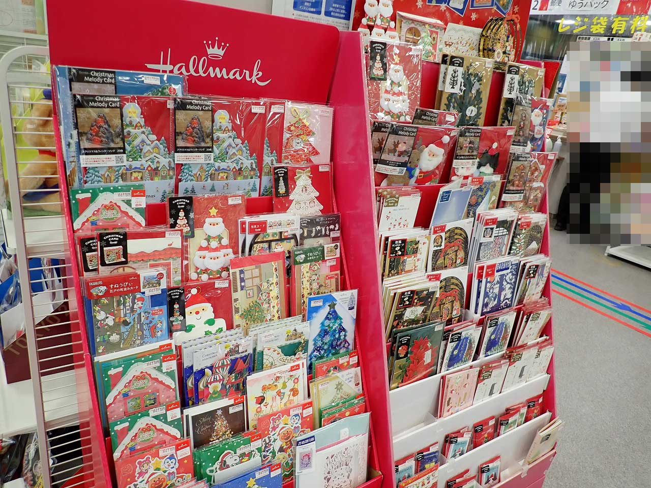 『川越西郵便局』のクリスマスカード
