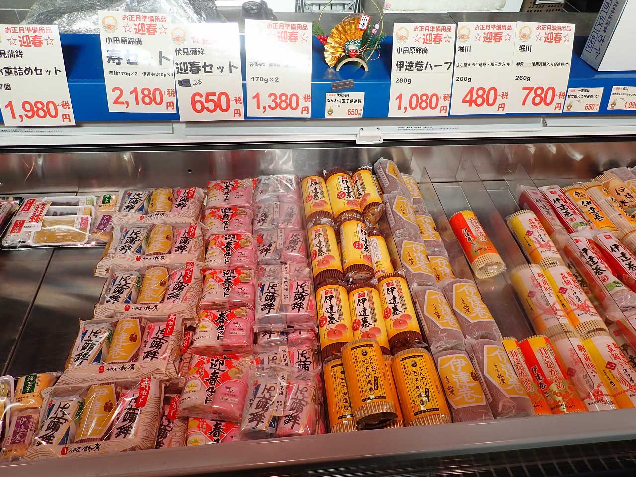 『生鮮漁港川越』で売られているかまぼこ
