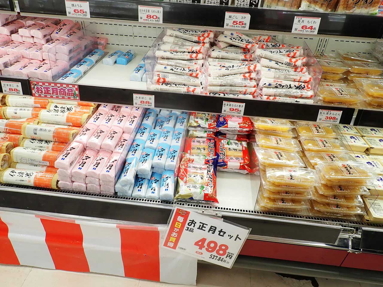 『業務スーパー川越店』で売られている正月用食品