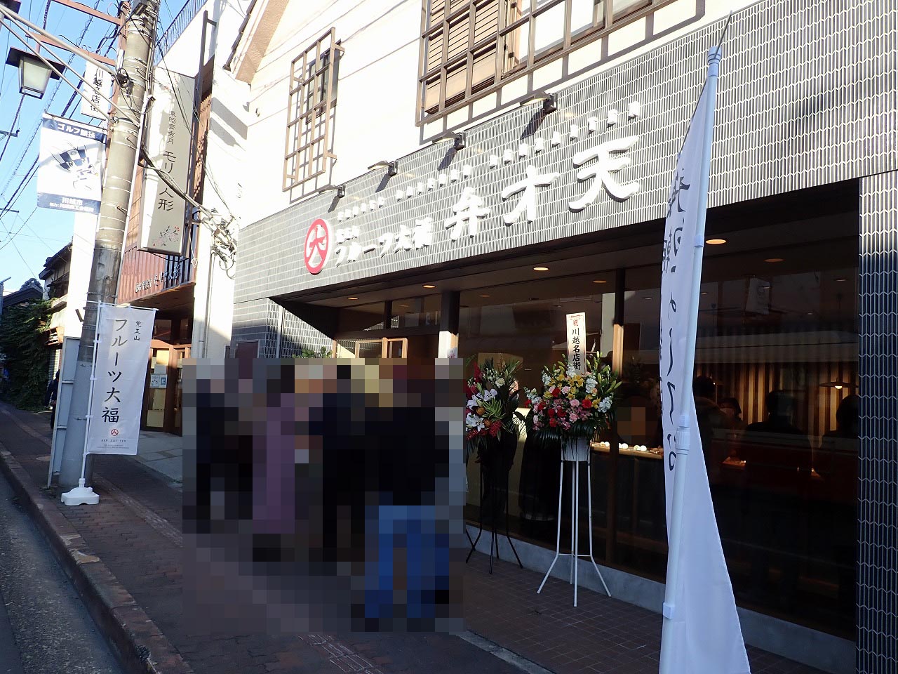 川越市 断面が美しいフルーツ大福の 弁才天 が開店 埼玉初上陸 号外net 川越市