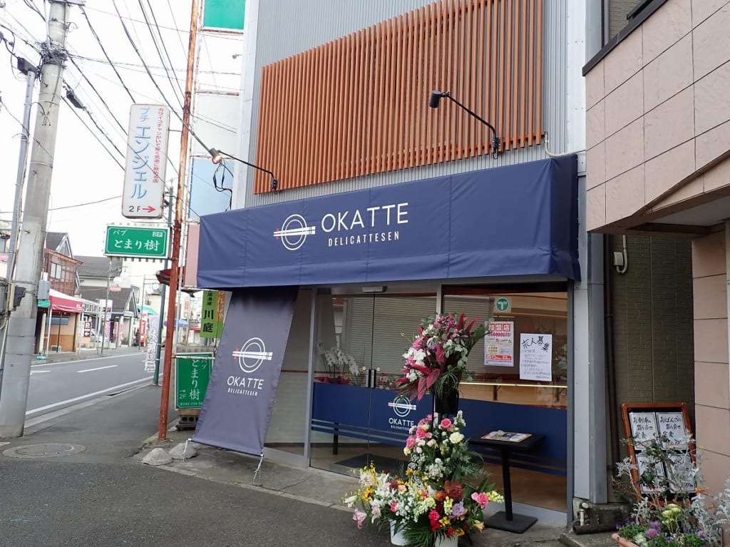 2020年11月にオープンした『OKATTE』