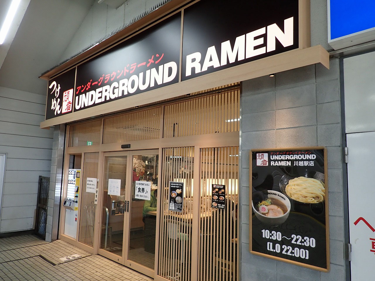 川越駅のホームにある『UNDERGROUND RAMEN 川越駅店』