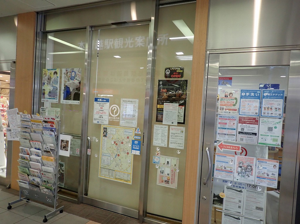 緊急事態宣言に伴い臨時休業となっている本川越駅観光案内所