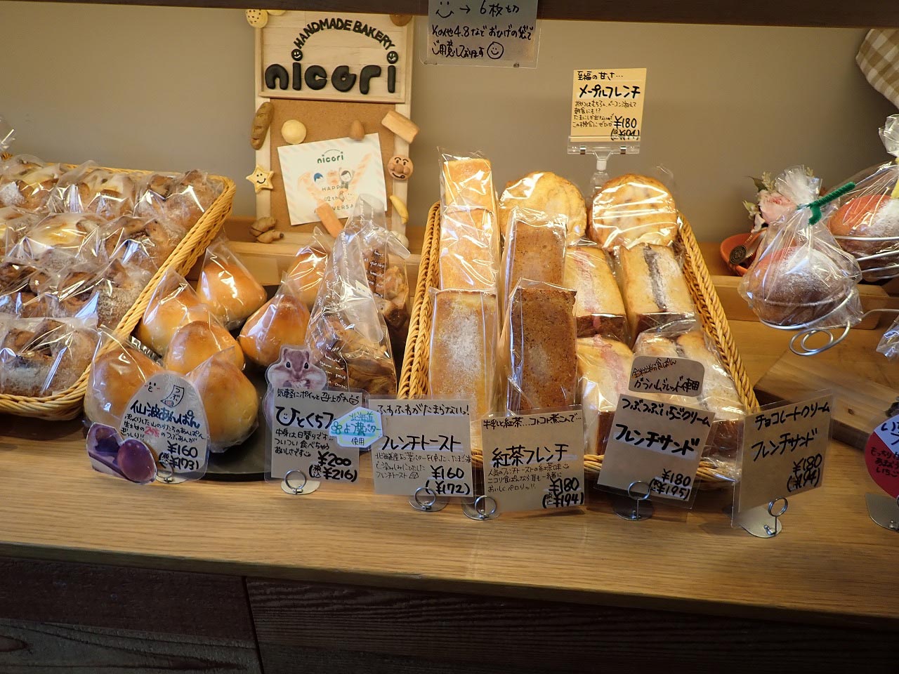 川越のパン屋『ニコリ』のパン