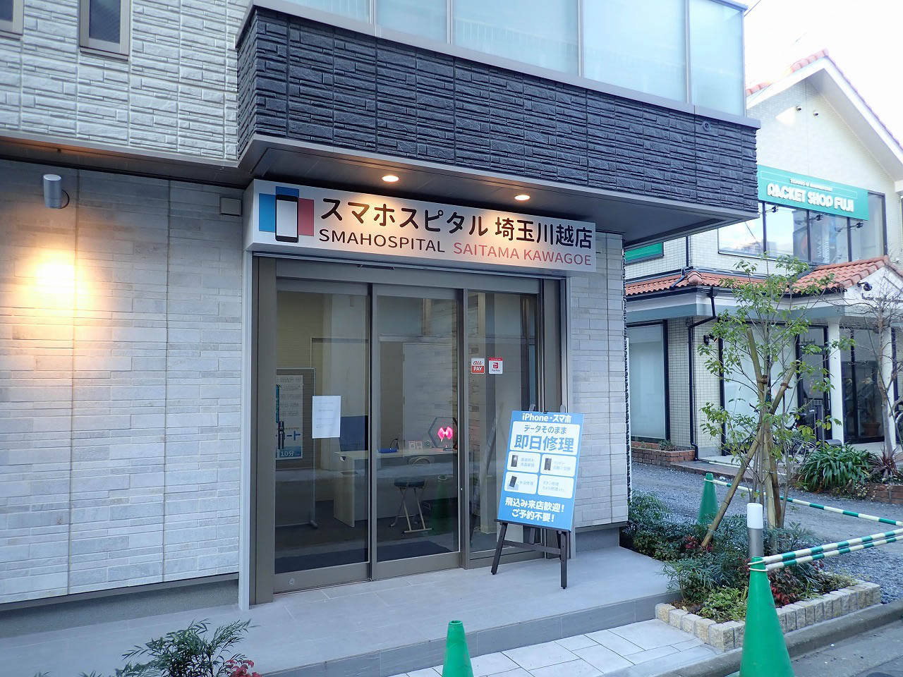 2020年にオープンした『スマホスピタル埼玉川越店』