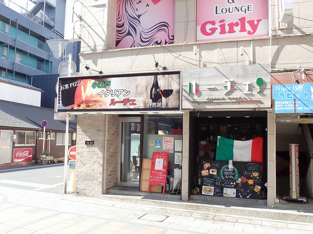 本川越駅の近くにあるカジュアルレストラン『KOEDO イタリアン ルーチェ』