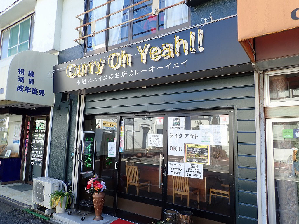 霞が駅の近くにオープンした『Curry Oh Yeah!!』