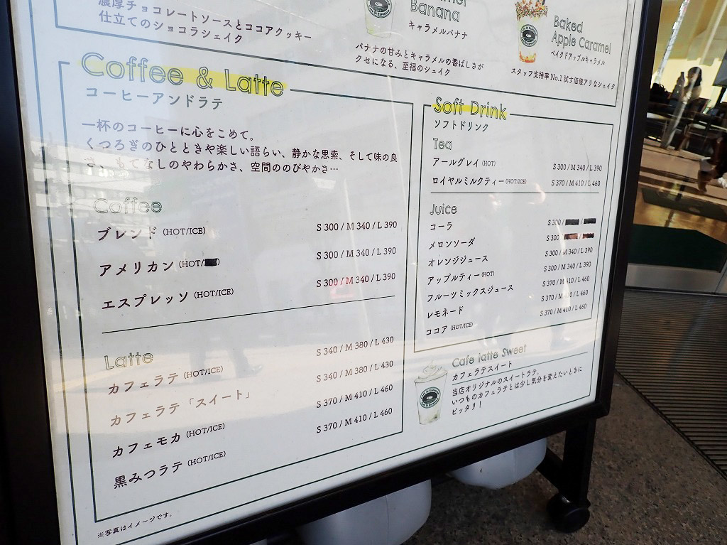 『CAFF'E 珈琲館 川越駅前店』のメニュー