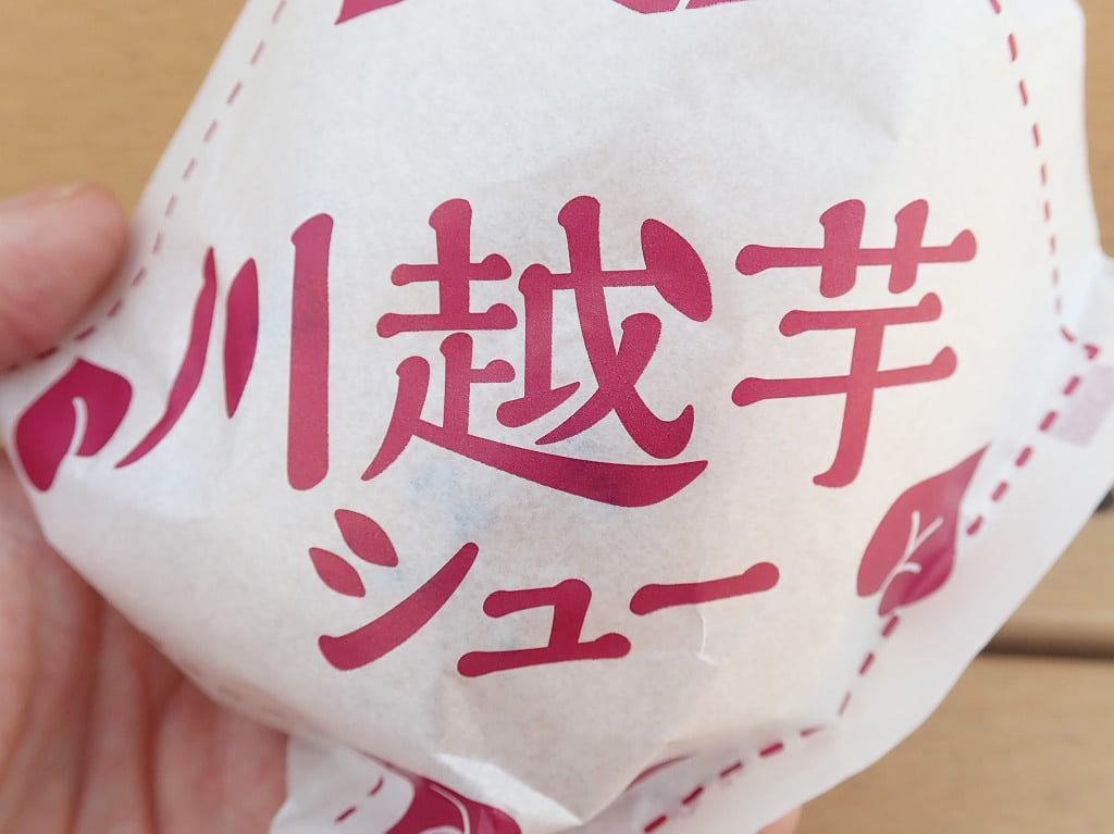「川越芋シュー」のパッケージ