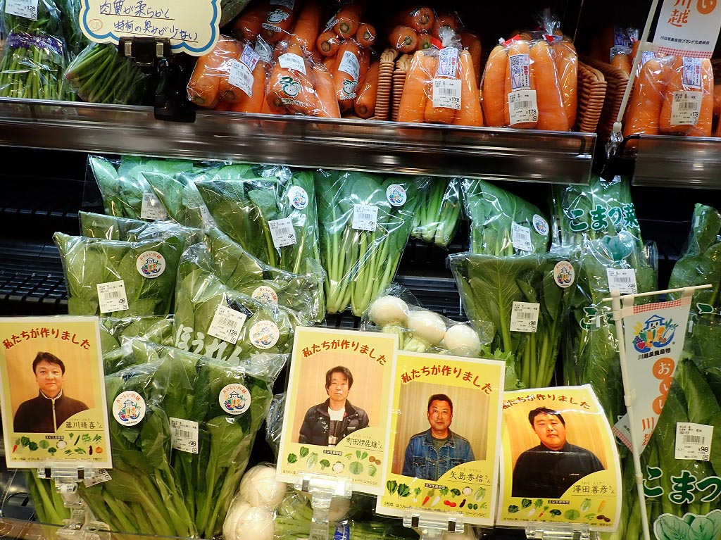 『東武ストア 新河岸店』で販売されている野菜