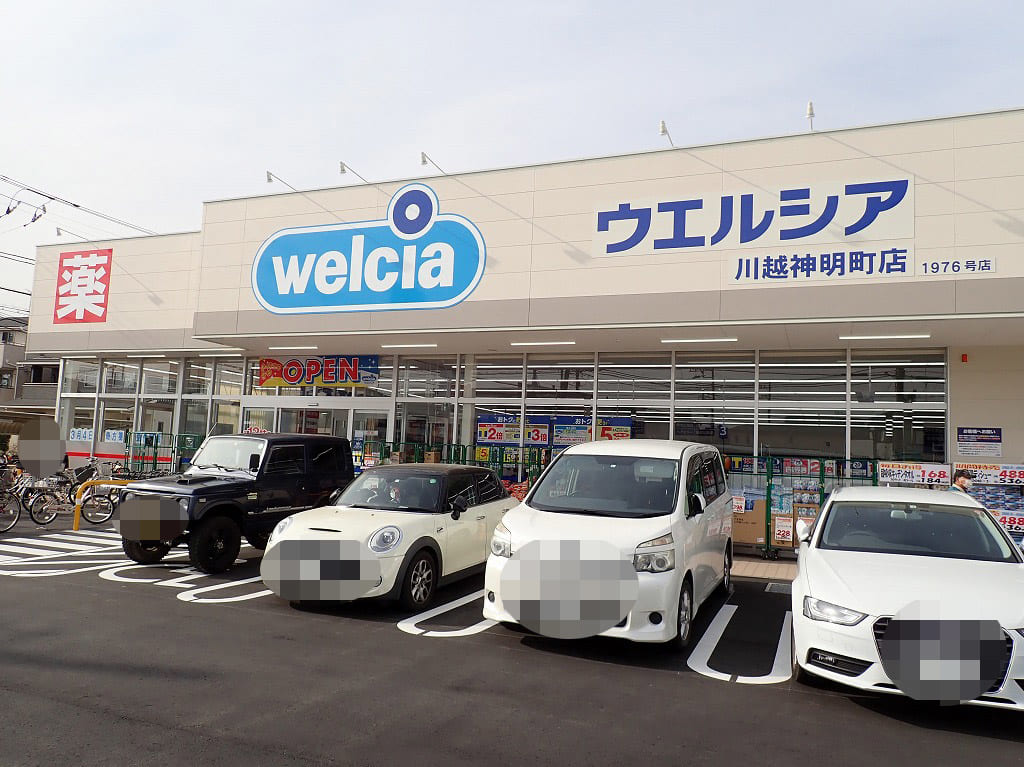 2021年3月にオープンした『ウエルシア川越神明町店』