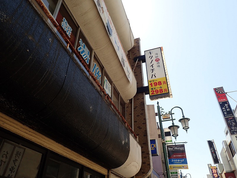 2021年3月に閉店した『キタノイチバ 本川越駅前店』